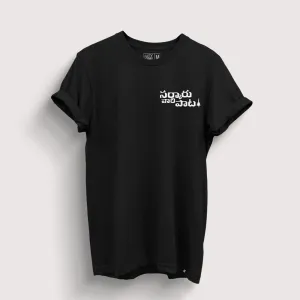 Black Minimal Logo: SVP Official T-Shirt (Left Pocket)