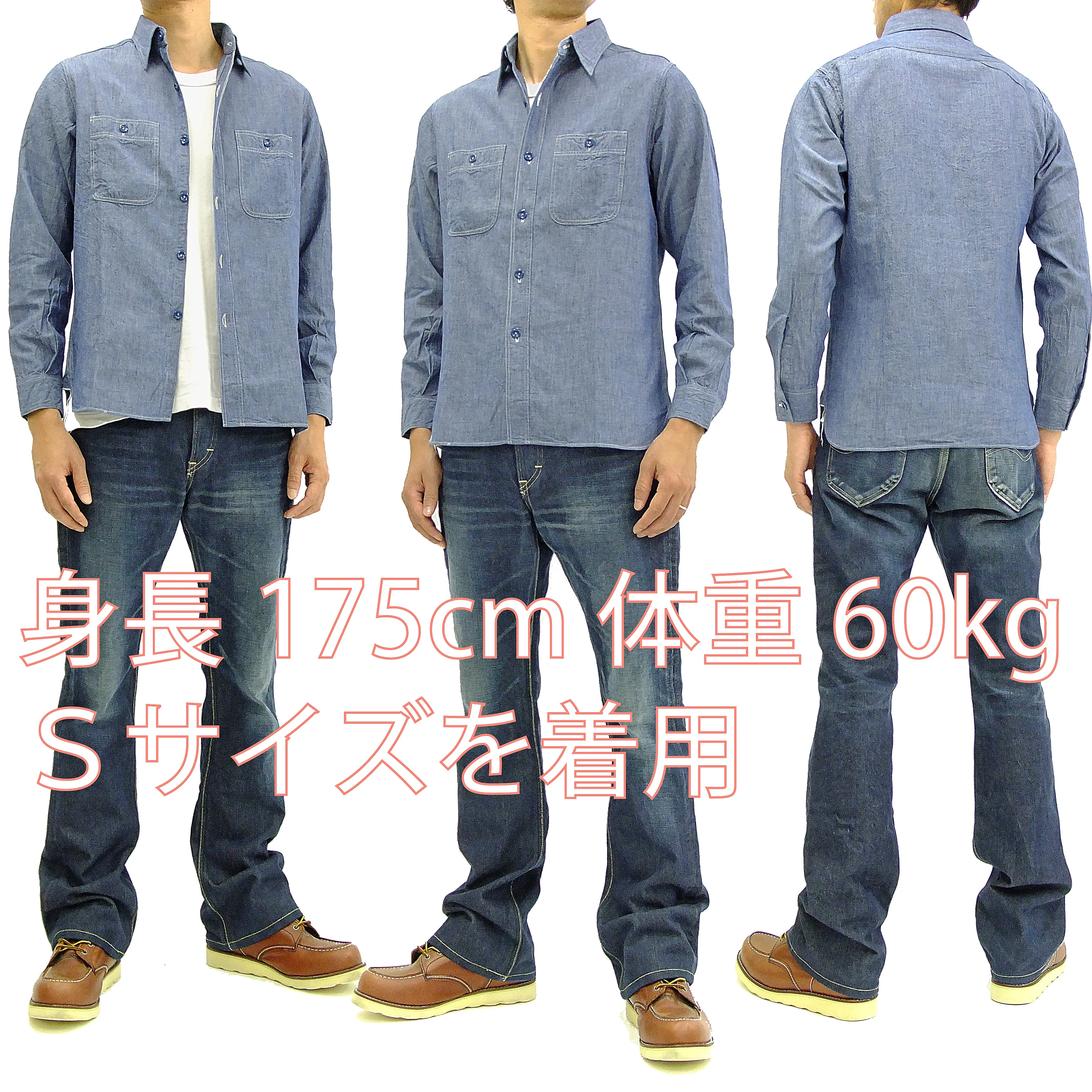 Buzz Rickson Chambray Shirt Men's U.S. Navy Military Style Plain Long Sleeve Button Up Shirt BR25995 Blue Chambray