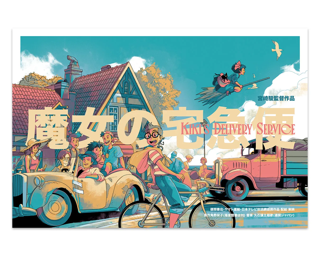 Matt Taylor- "Kiki's Delivery Service" print