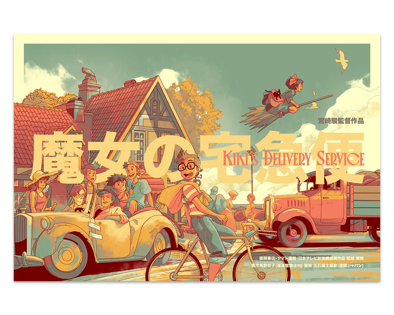 Matt Taylor- "Kiki's Delivery Service" print